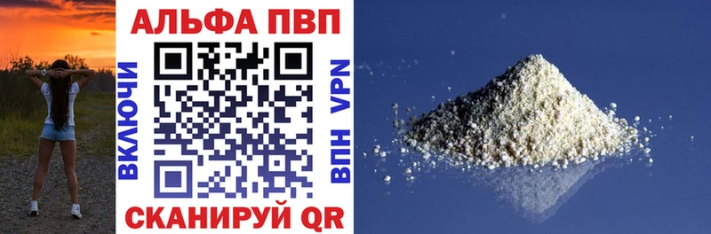 A-PVP мука  Купить где  Кувшиново 