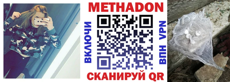 Купить закладки Кувшиново Метадон methadone